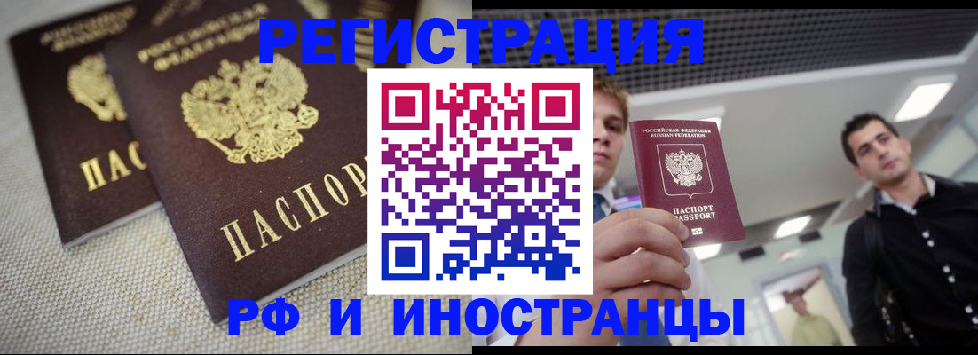 временная регистрация 2025 в Шарье