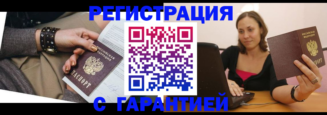 временная регистрация госуслуги в Шарье