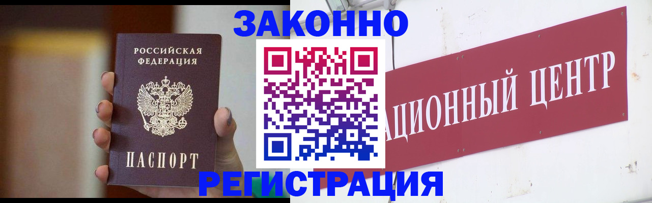 временная регистрация поиск в Шарье