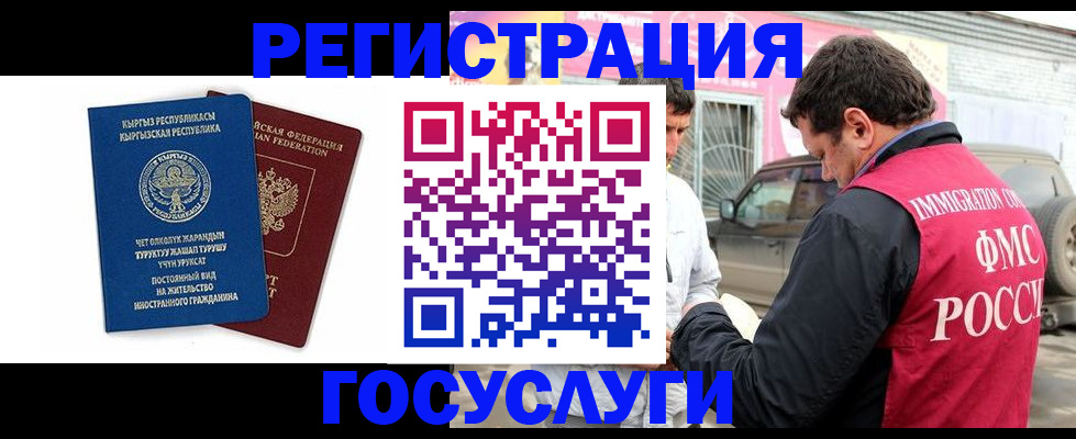 временная регистрация купить в Шарье