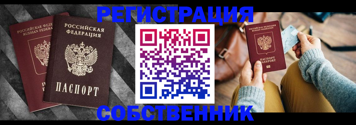 временная регистрация гарантия в Шарье