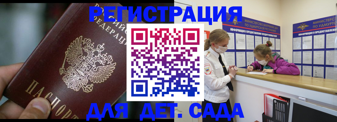 регистрация для школы в Шарье